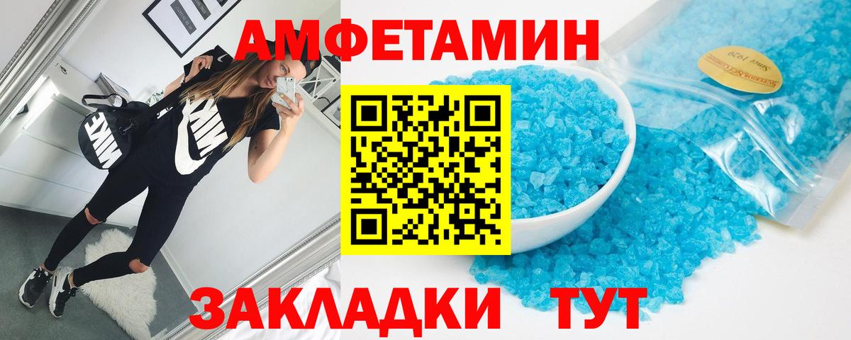 Белогорск  Амфетамин 98%  АМФЕТАМИН  Вход с VPN 