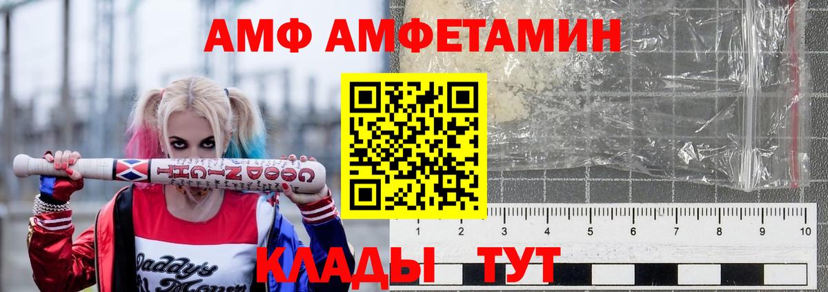 АМФ 98% Белогорск