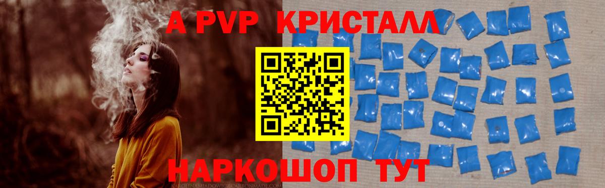 Alpha PVP СК КРИС  A PVP VHQ  Alpha PVP  Белогорск  Вход с VPN 