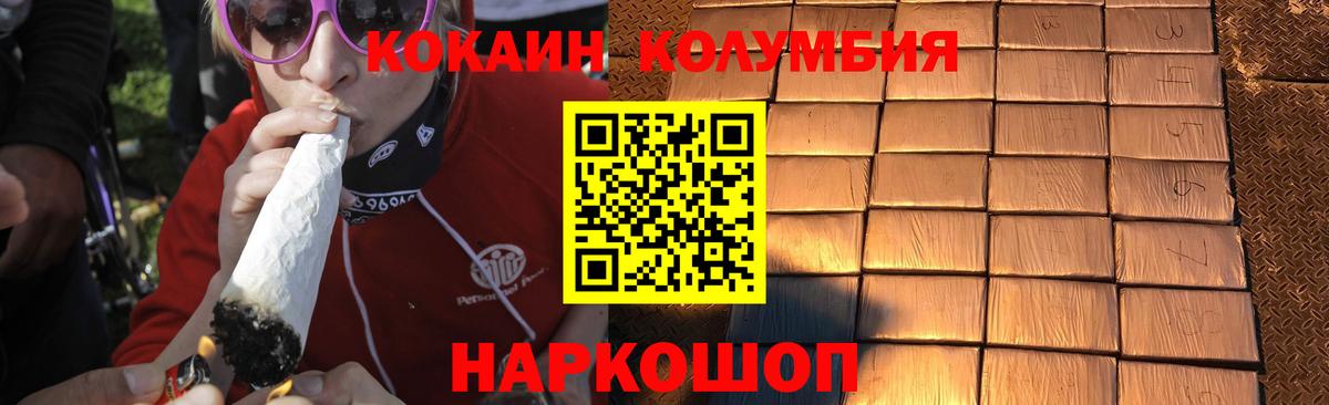 Белогорск  Cocaine Колумбийский  Вход с VPN  Cocaine Fish Scale 