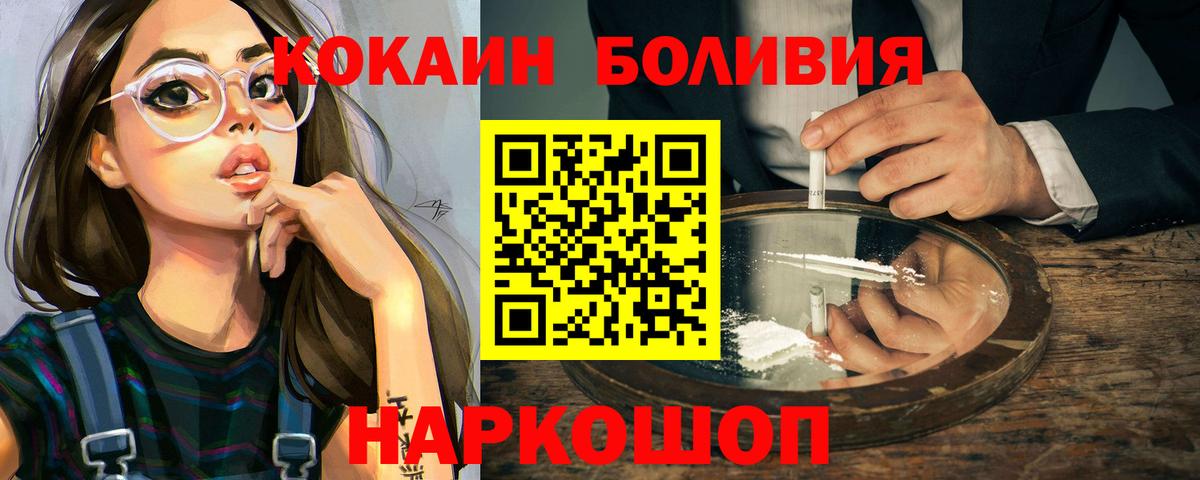 КОКАИН Колумбийский Белогорск