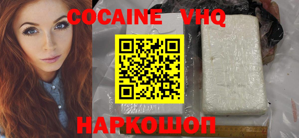 Бошки Шишки  Вход с VPN  Cocaine  Вейп ТГК  Мефедрон  ГАШИШ  Белогорск  MDMA  МЕФ кристаллы 