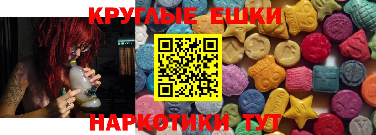 Ecstasy ешки  Ecstasy  Ecstasy Дубай  наркошоп  Вход с VPN  Белогорск 