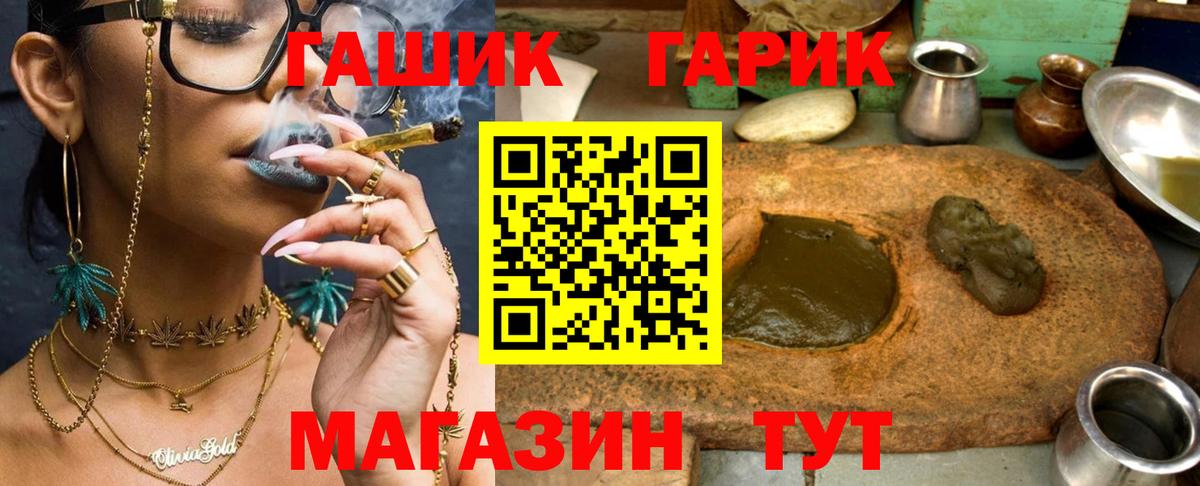 Белогорск  ГАШИШ AMNESIA HAZE  Гашиш  ГАШИШ Premium  Вход с VPN 
