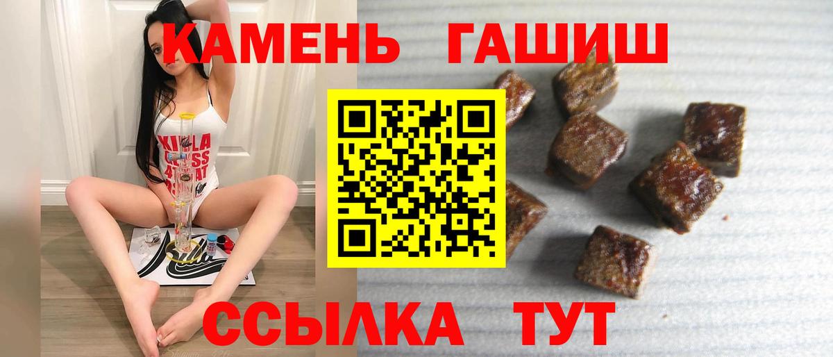 ГАШ гашик Белогорск