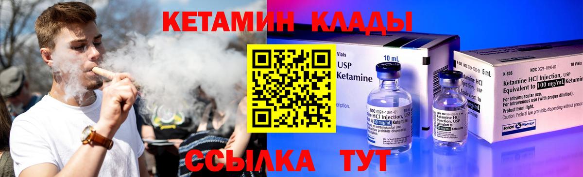 КЕТАМИН ketamine  Вход с VPN  Белогорск 