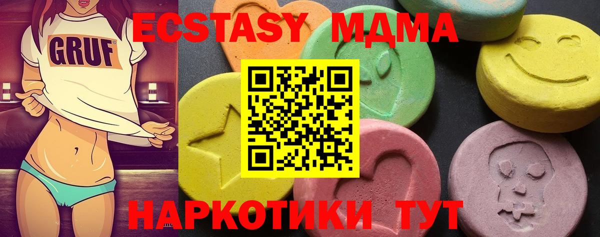 МДМА crystal Белогорск