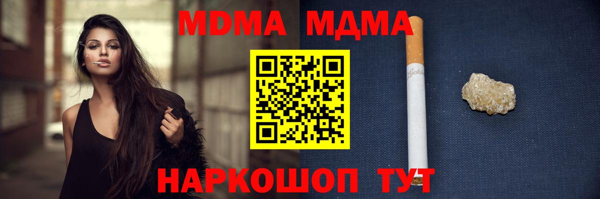 Белогорск  MDMA молли  Вход с VPN 
