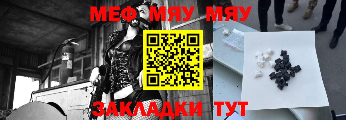 Мефедрон кристаллы Белогорск