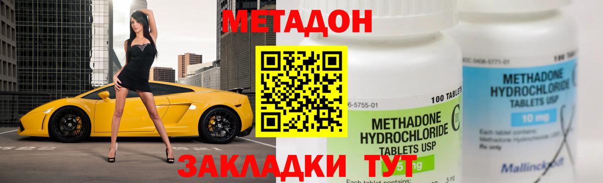 МЕТАДОН белоснежный  Метадон methadone  Вход с VPN  Белогорск 