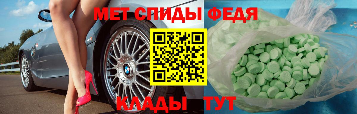 Первитин винт  Вход с VPN  Белогорск 