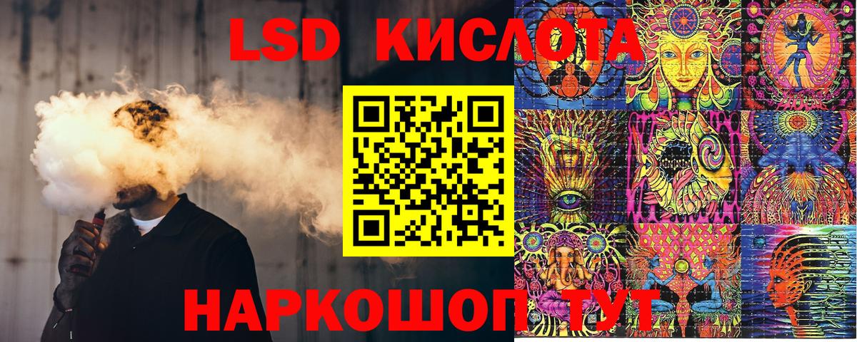Марки 25I-NBOMe 1500мкг Белогорск