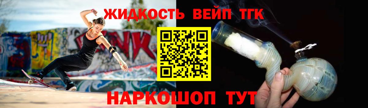 цена   Дистиллят ТГК концентрат  ТГК вейп  Вход с VPN  Белогорск 